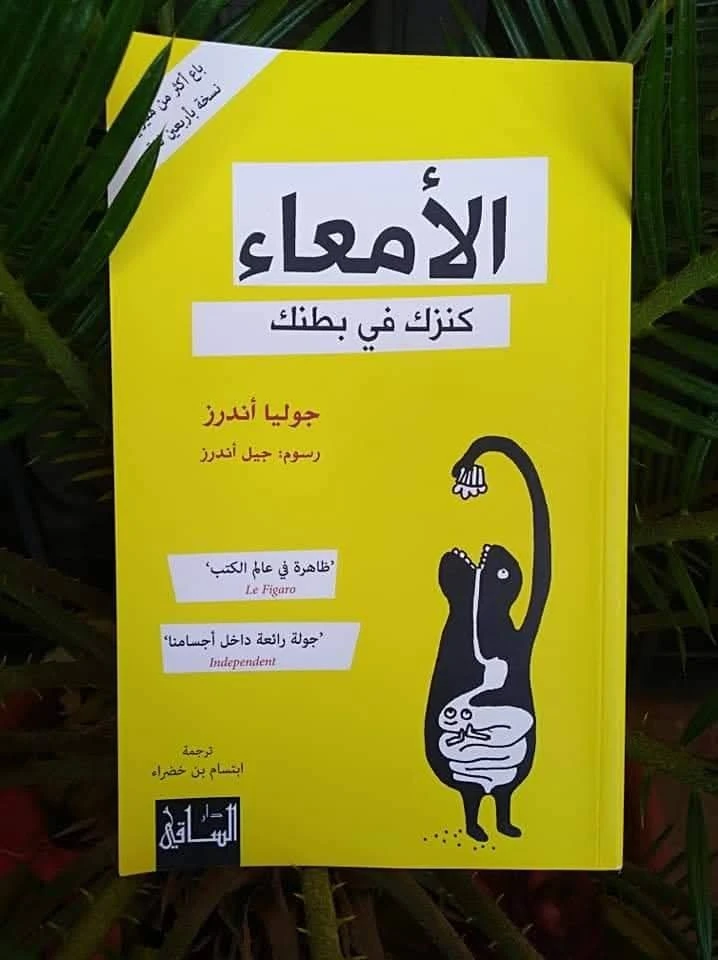 المنتج