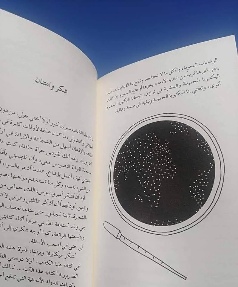المنتج