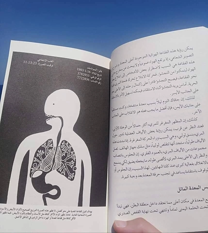 المنتج