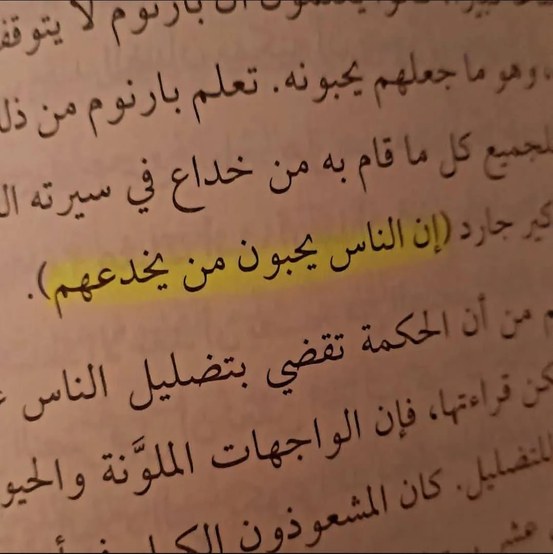 المنتج