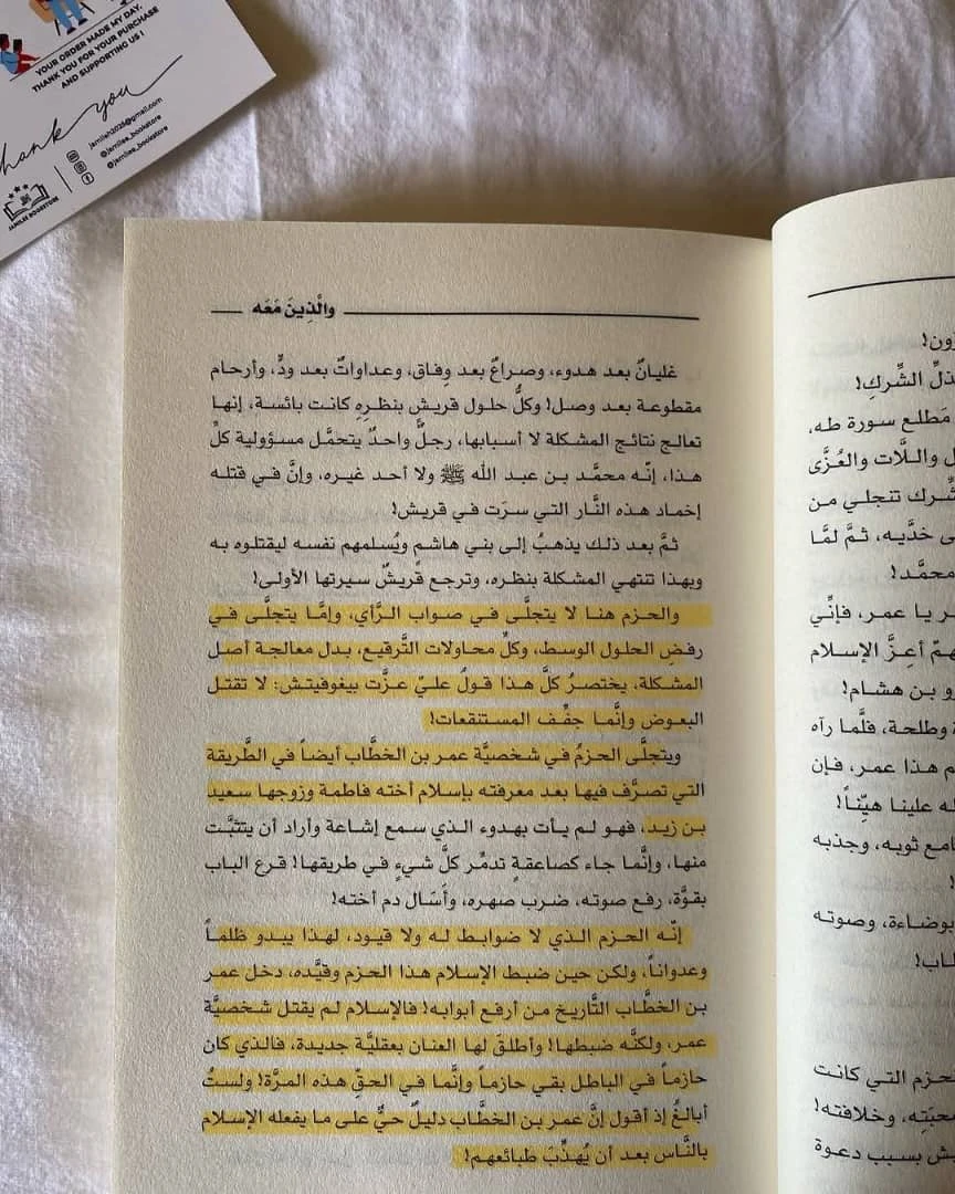 المنتج