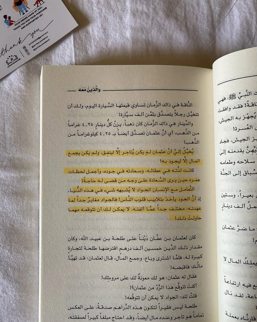 المنتج