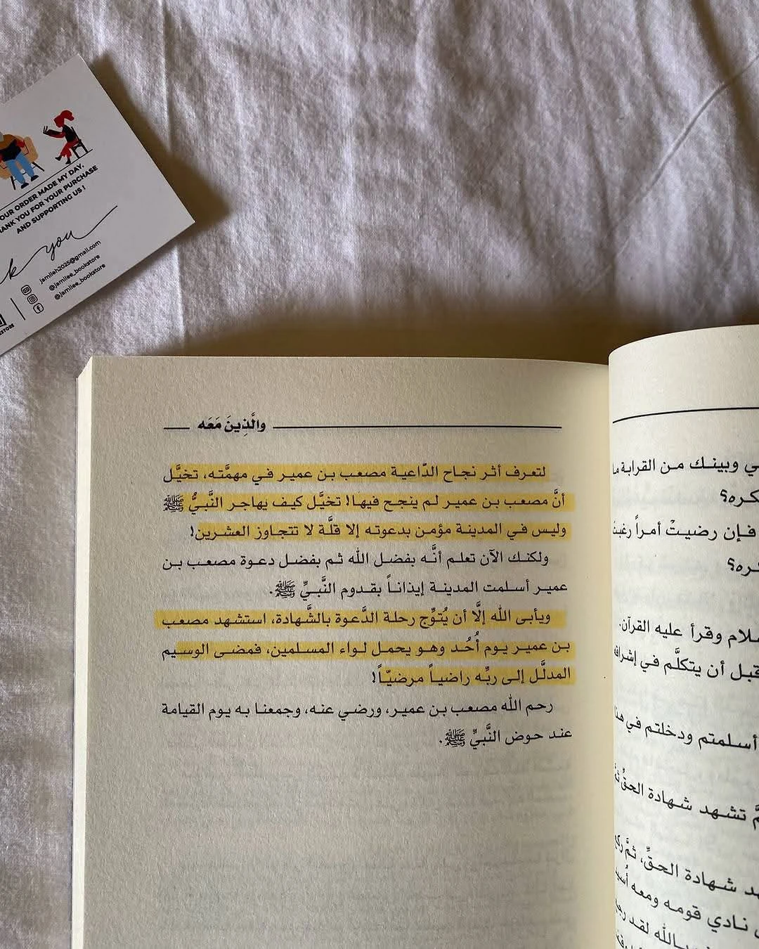 المنتج