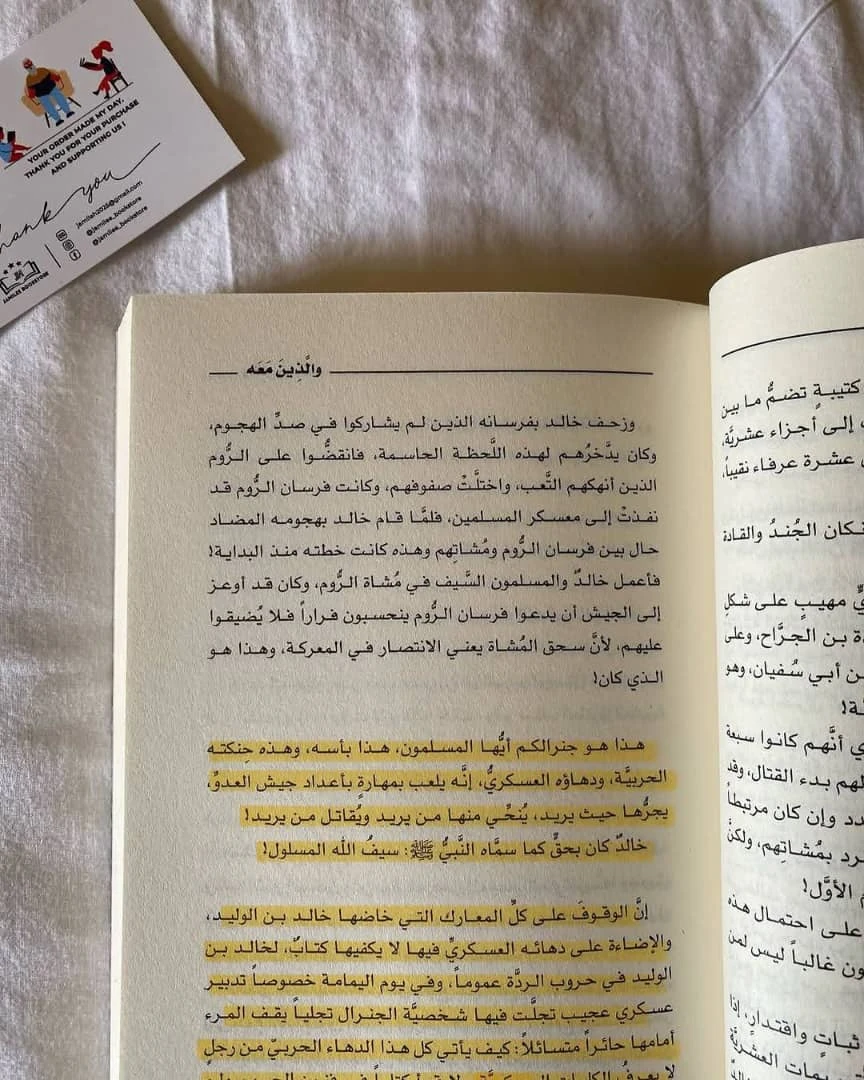 المنتج