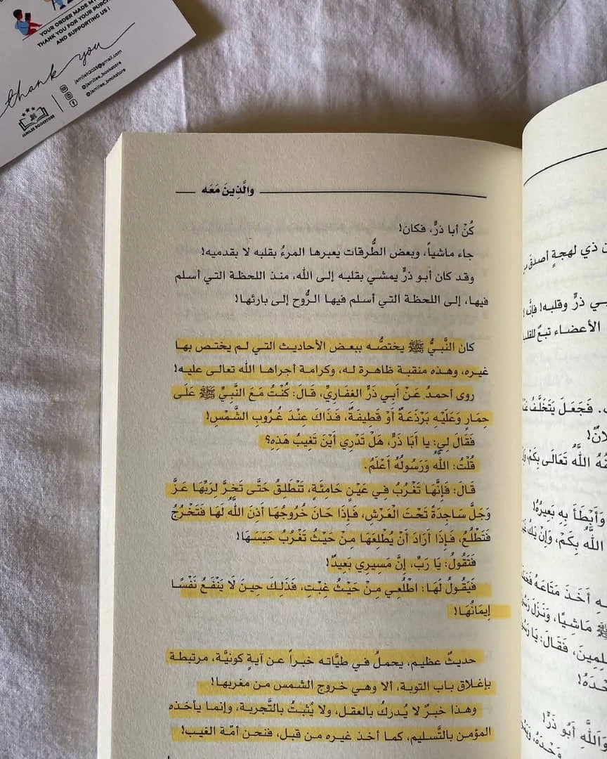 المنتج