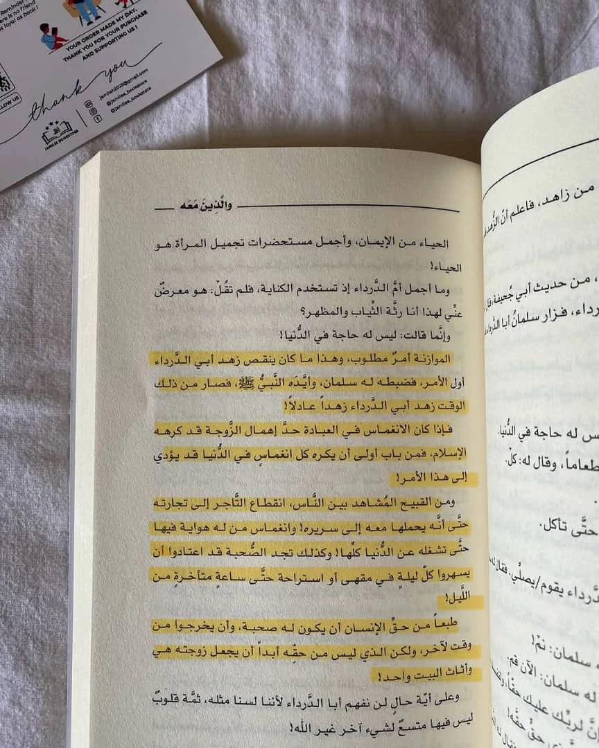 المنتج