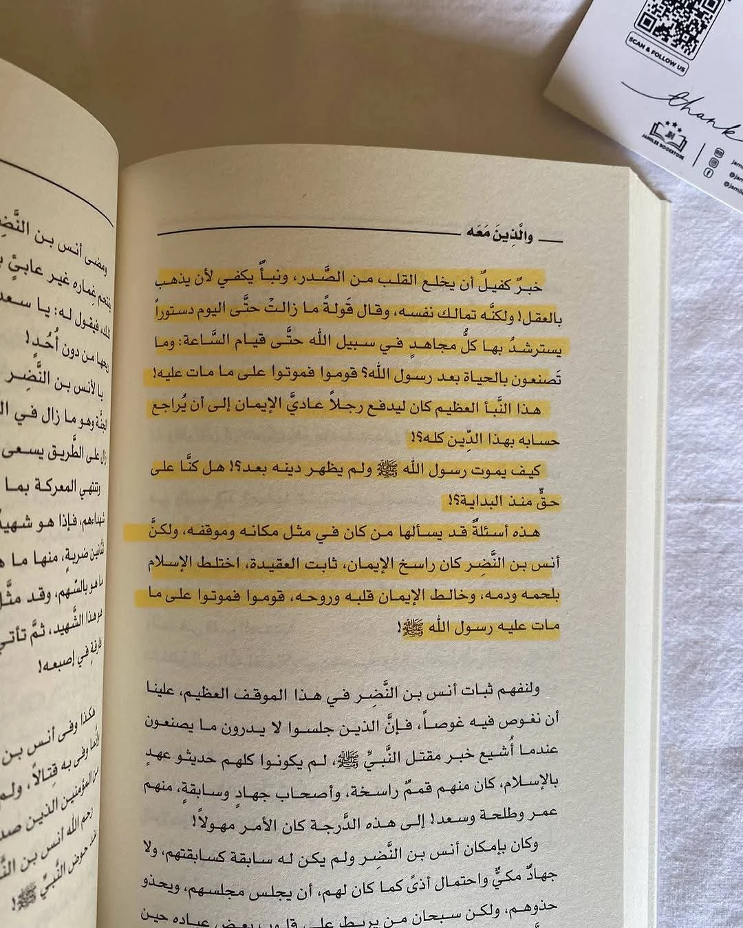 المنتج