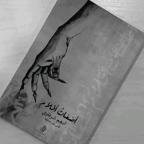 المنتج