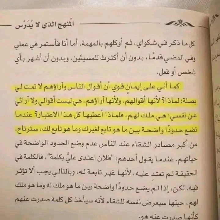 المنتج