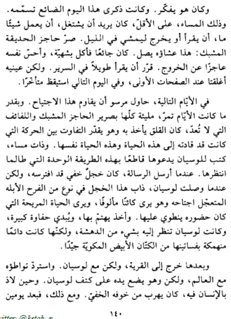 المنتج