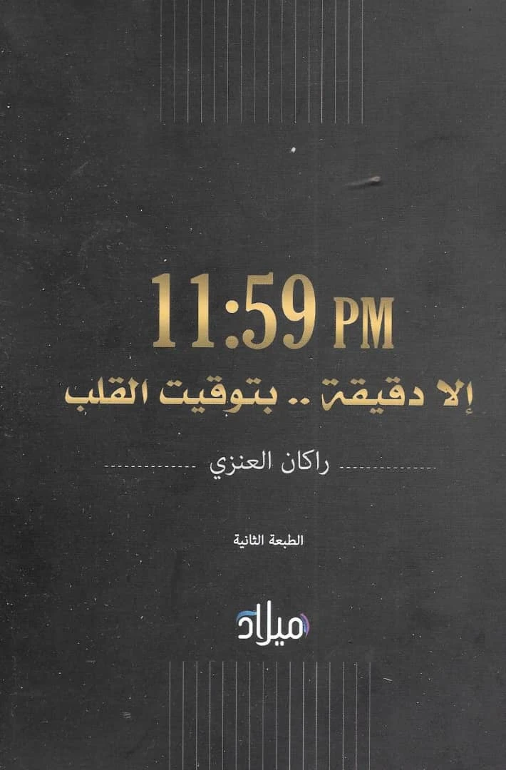 المنتج