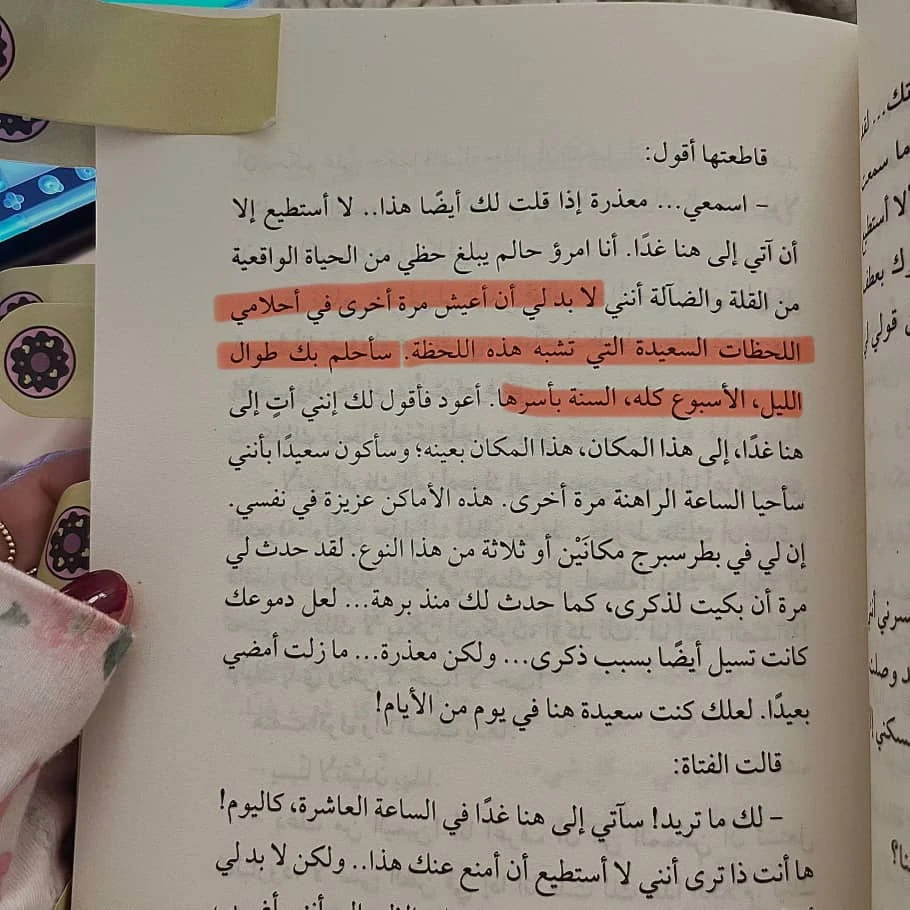 المنتج