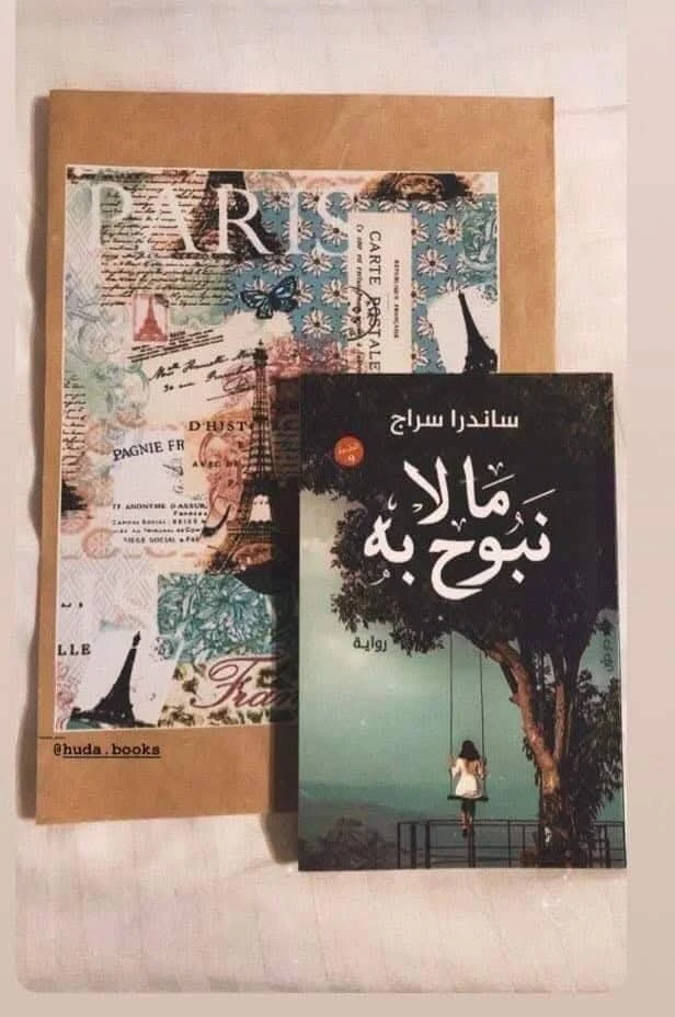 المنتج