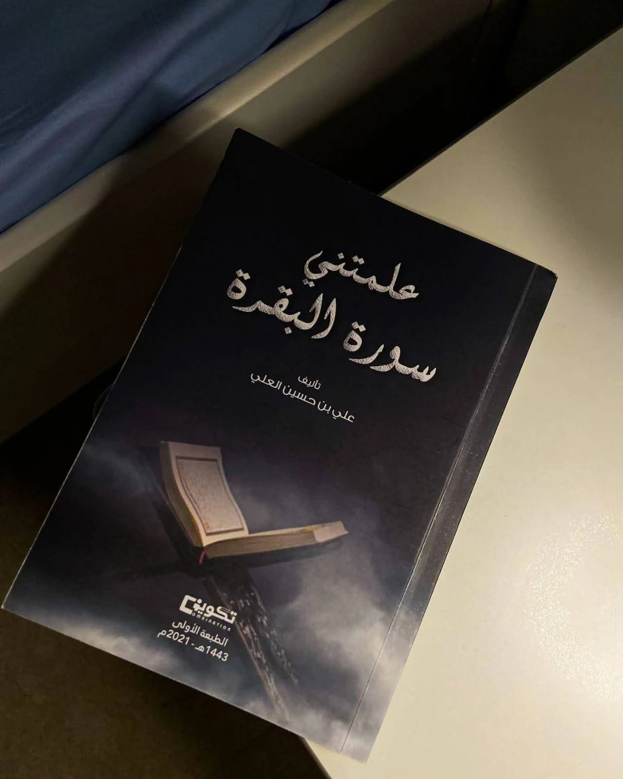 المنتج