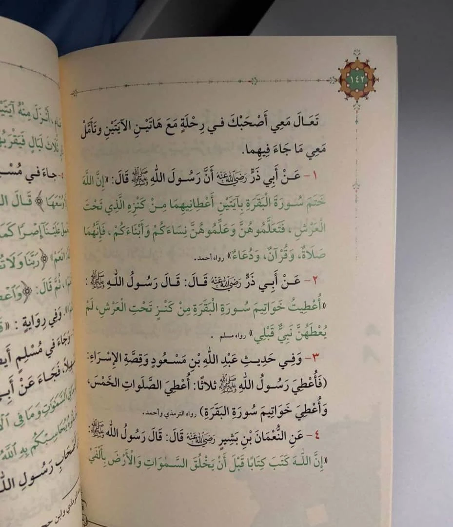 المنتج