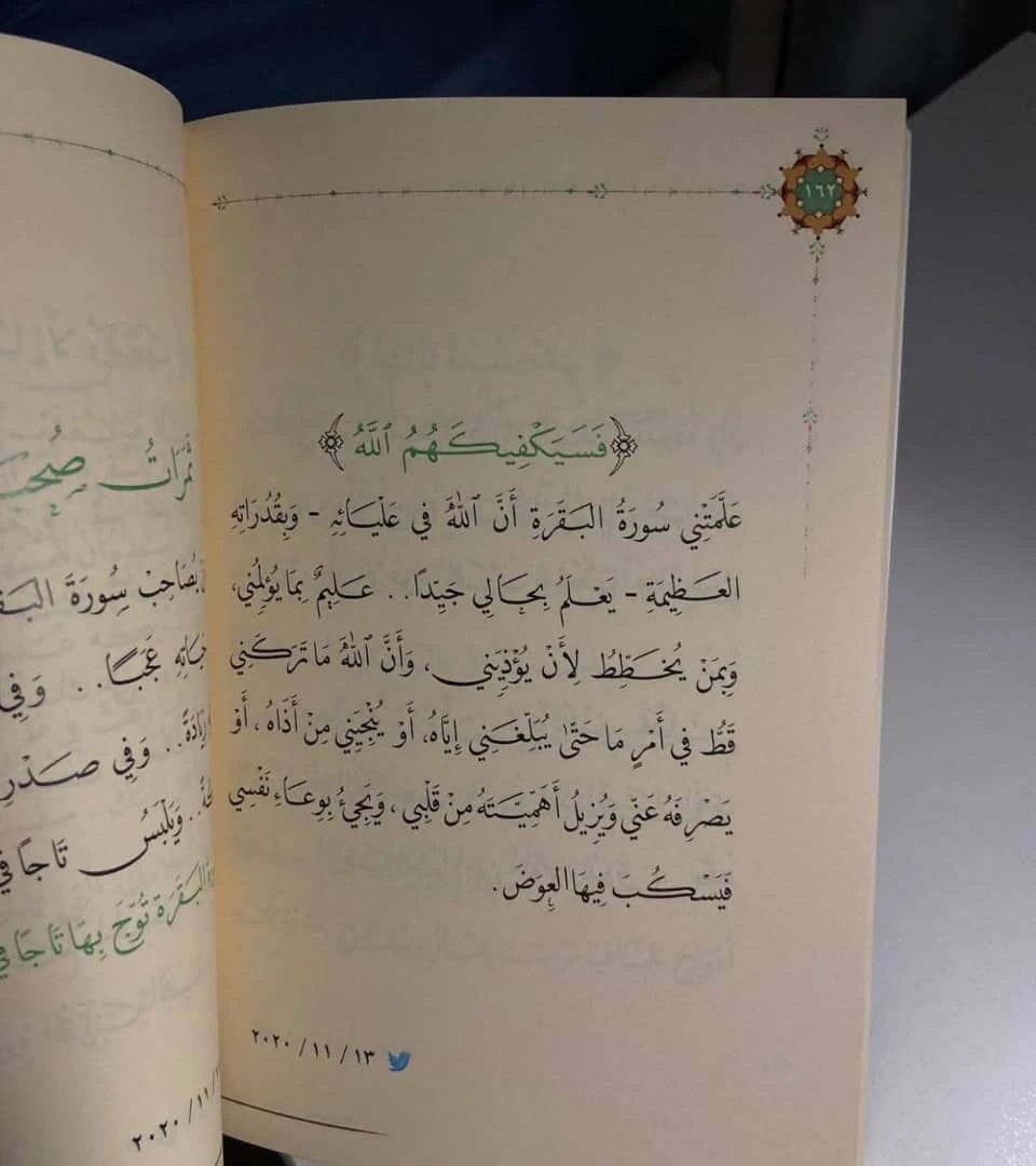 المنتج
